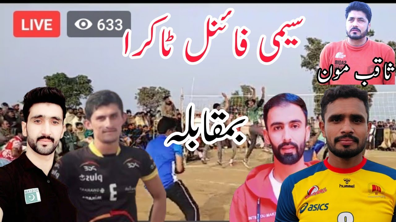 semi final مبشر رضاوٹو