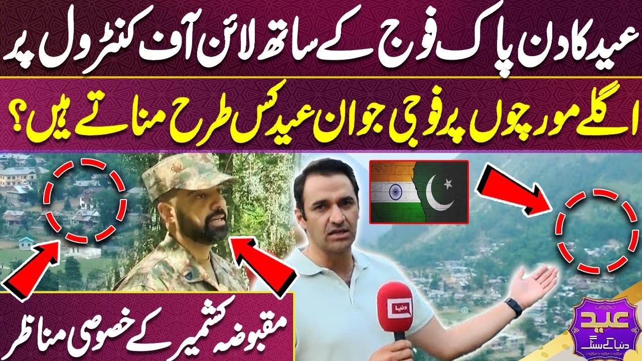 Eid Day with Pak Army on the Line of Control,How do soldiers on the front lines celebrate Eid?