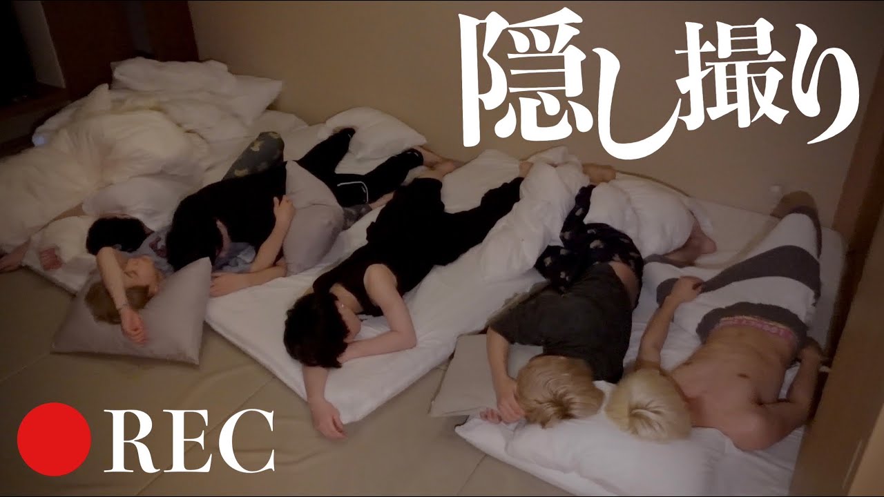 【隠しカメラ】男6人の夜を覗き見してみた結果…