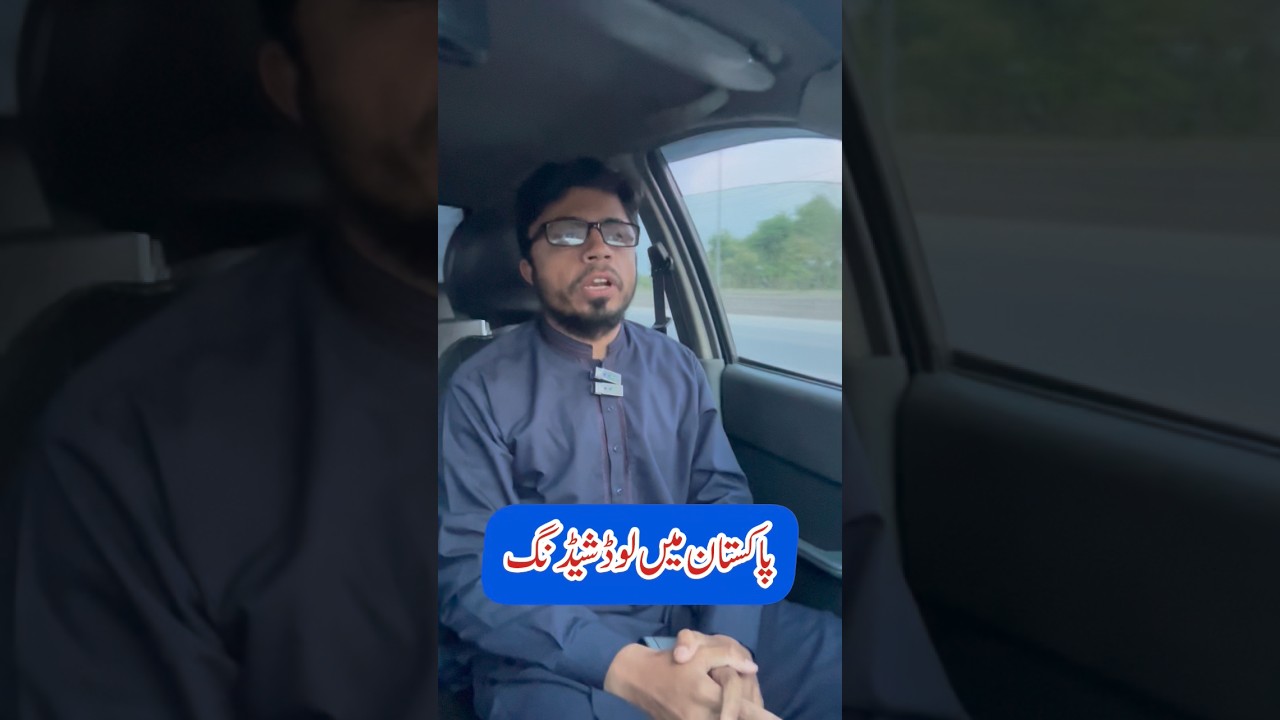 Load shedding solution in Pakistan #loadshedding #pakistan #solar