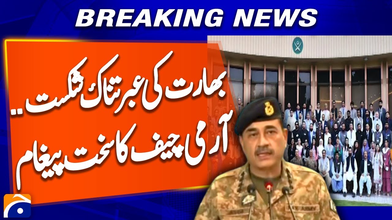 Hybrid Warfare & Terrorism: Army Chief&rsquo;s Strong Message to India | Breaking News