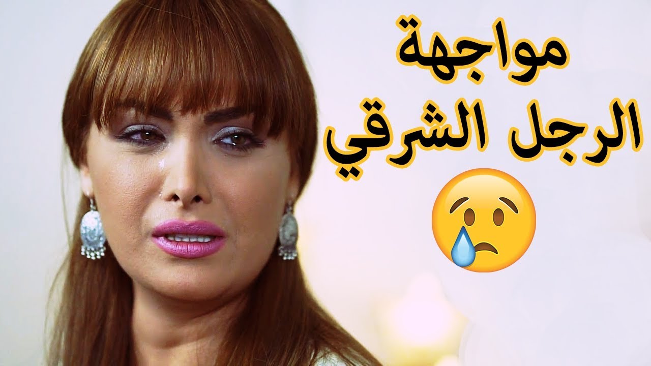 حكيلي عن ماضيكي - العلاقة كانت بتجنن قبل ما يسألها حبيبها هالسؤال 😔 قمر خلف نساء من هذا الزمن