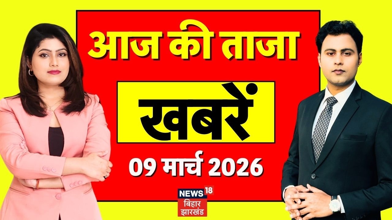 Aaj Ki Taaja Khabar : आज की ताजा खबरें | Nishant Kumar Join JDU | Nitish Kumar | Bihar New CM Update