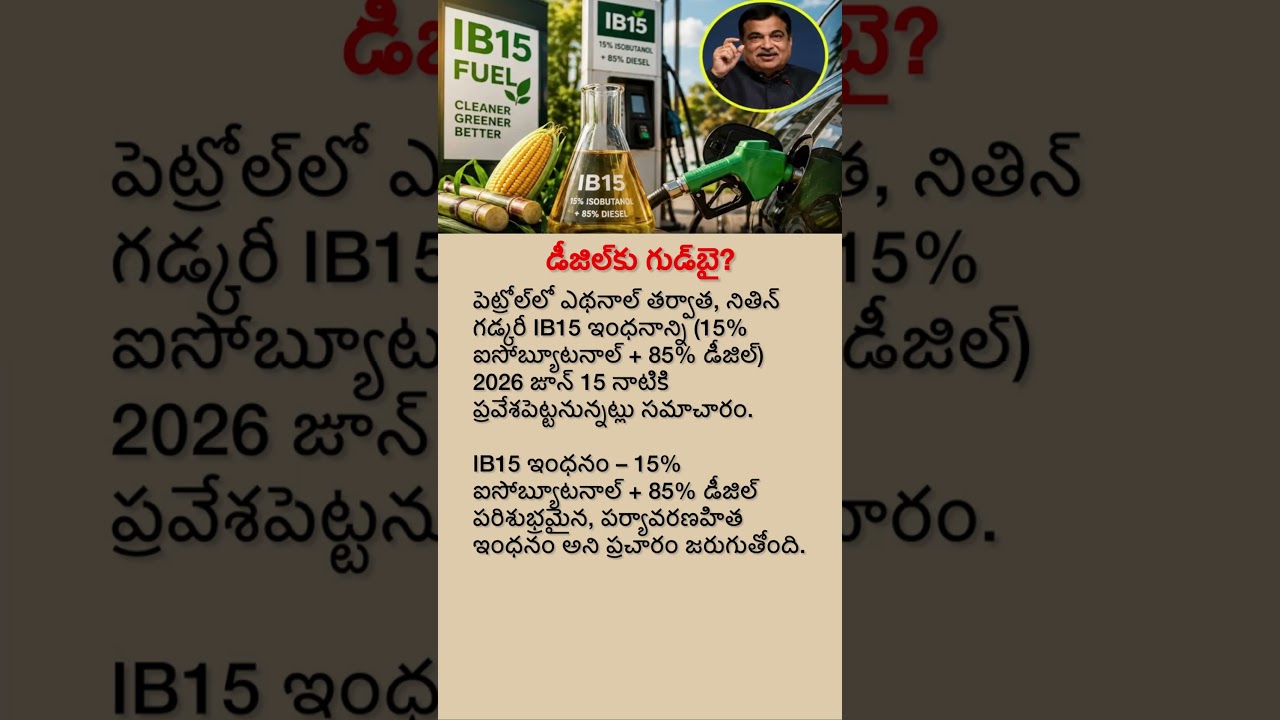 Diesel Goodbye? IB15 Fuel Big Update in India!