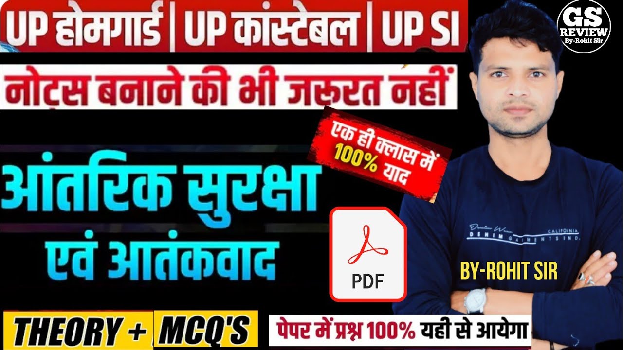 Static GK 💯|| आंतरिक सुरक्षा एवं आतंकवाद || Internal Security and Terrorism|| Special topics|| GK gs