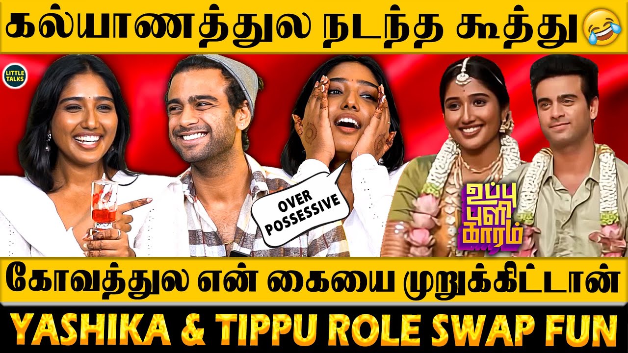 கல்யாண மேடைல நடுங்கிட்டேன்🤣 Deepika & Raj Ayyappa Love Meter Dare🤯- யாருக்கு அதிக Love?