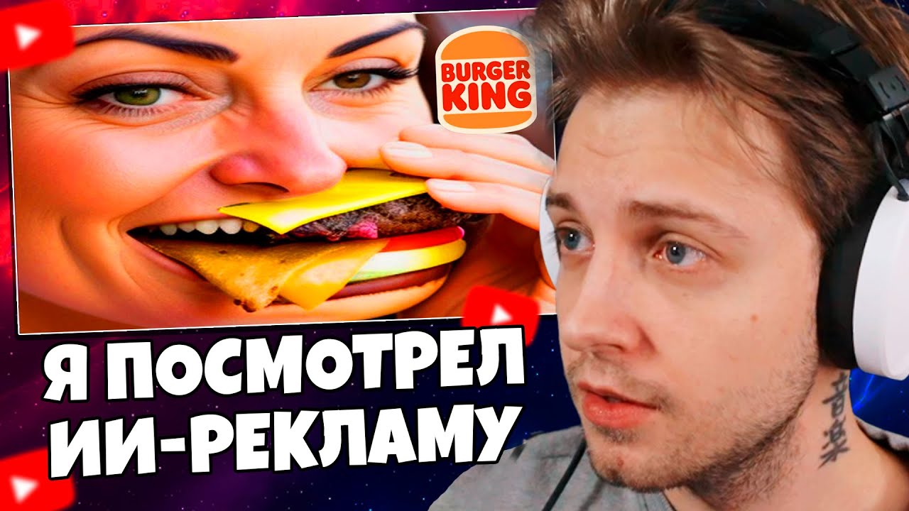 СТИНТ СМОТРИТ: Я ПОСМОТРЕЛ ВСЮ ИИ-РЕКЛАМУ