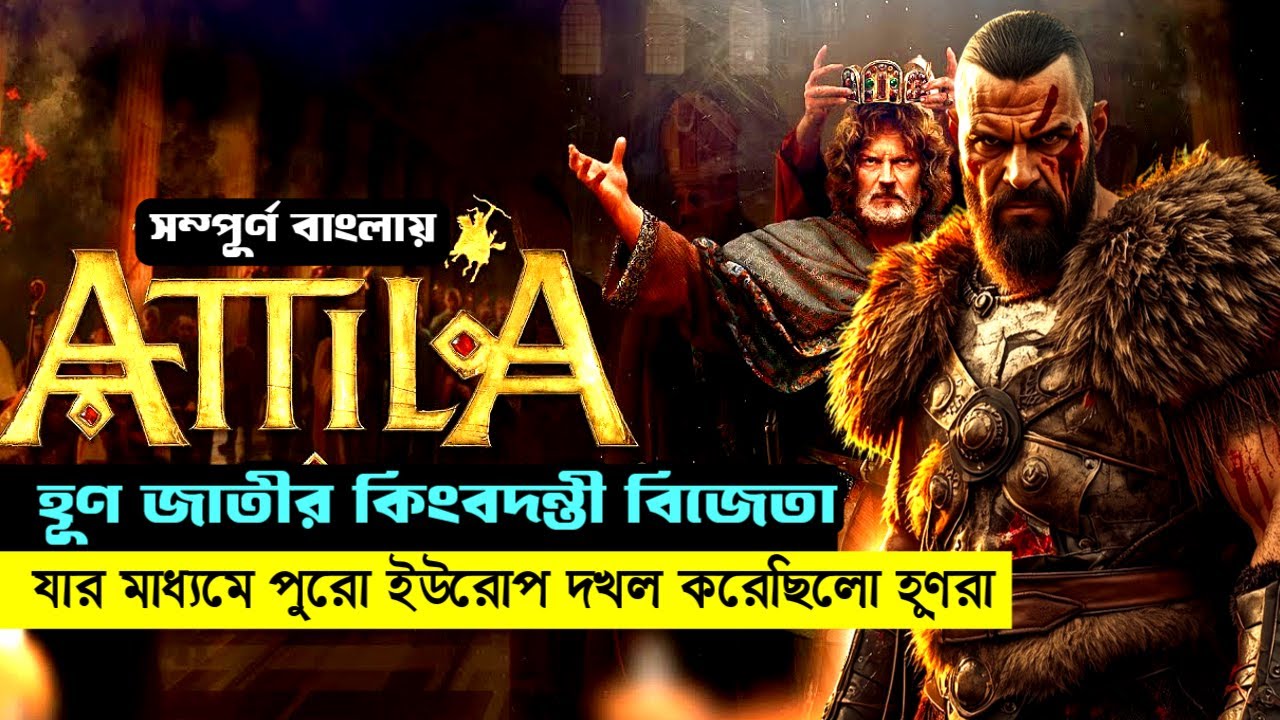 Whose fear would not grow grass. Attila (2001) Movie Explained Bangla. movie explained in bangla
