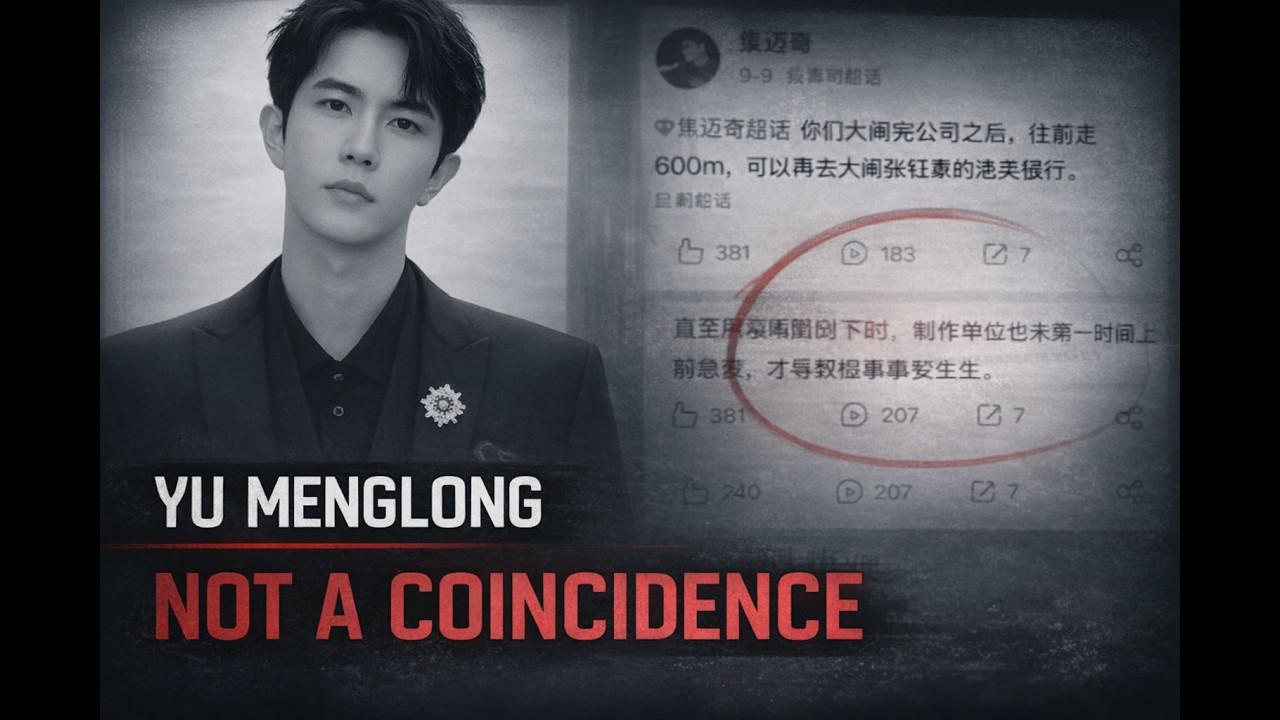The Blacklist of 2025: From Yu Menglong&rsquo;s Death to the Darkest Side of the Entertainment Industry