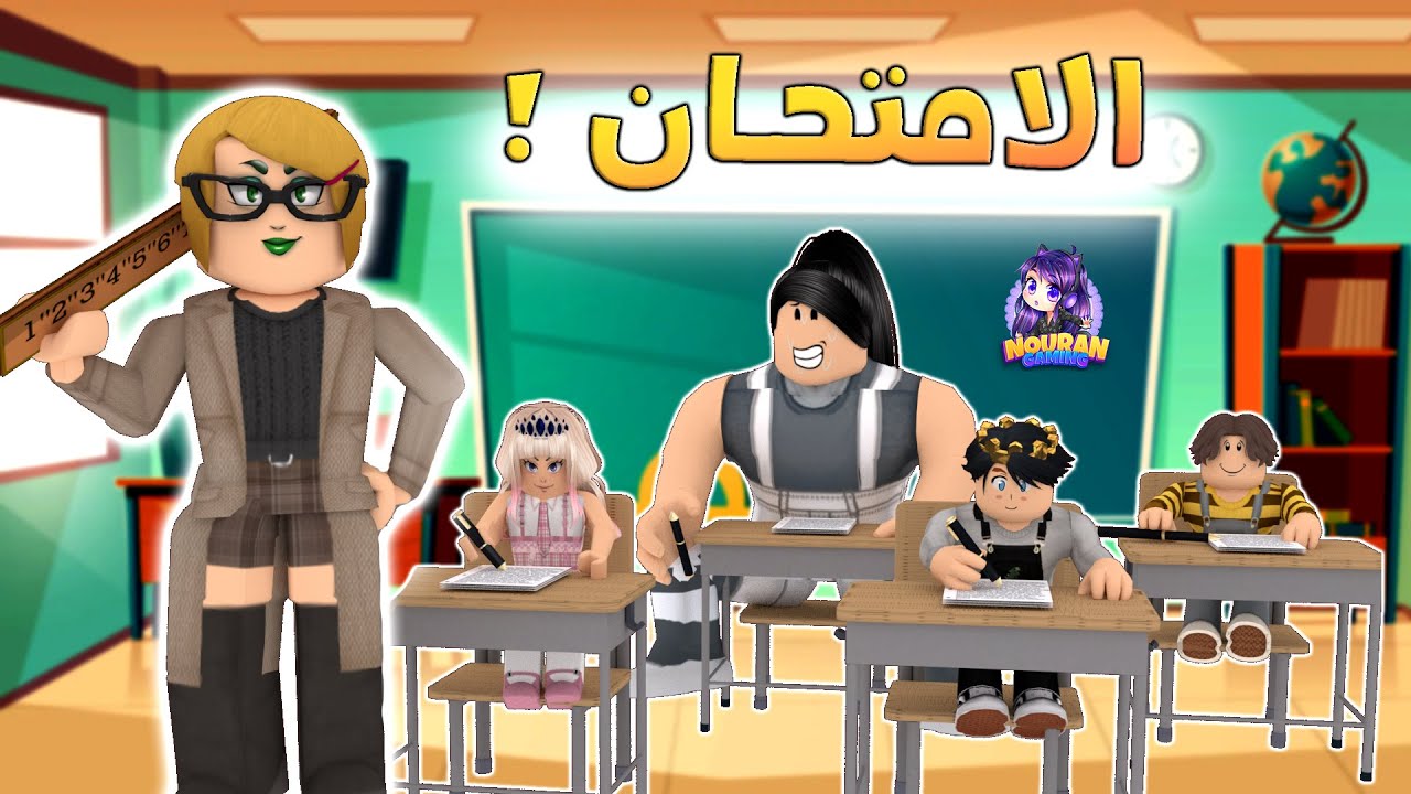 الامتحان ! 😲😅- الأميرة الظالمة  الموسم الثاني (حـلقة 139)