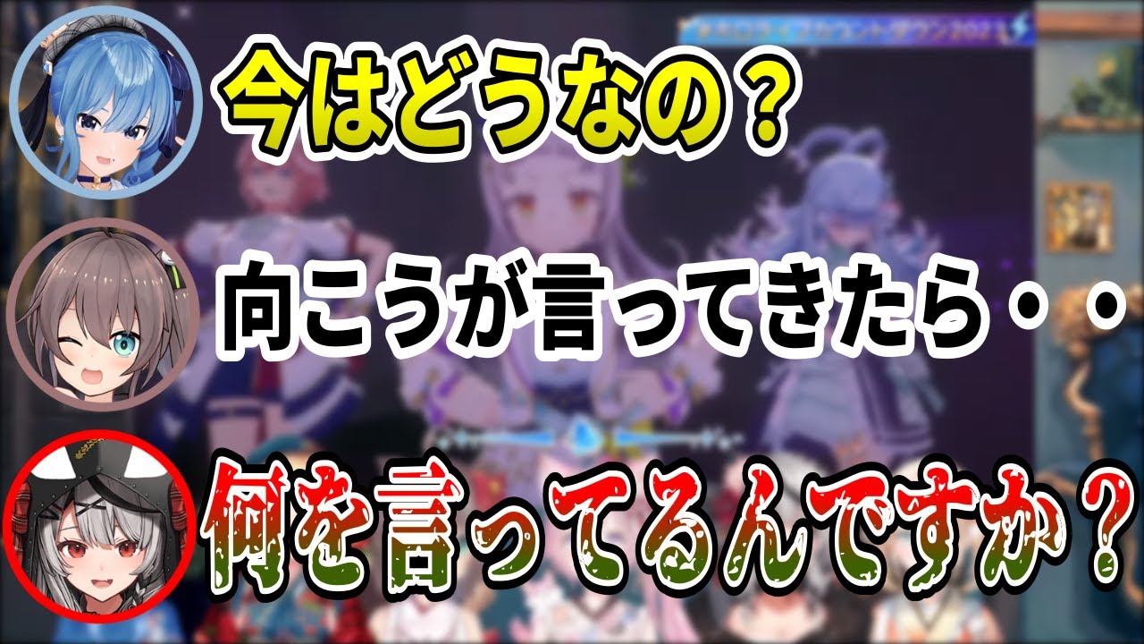 カウントダウンライブ同時視聴中にシオンを巡って同担拒否の沙花叉とまつりに爆弾を投下するすいちゃん【ホロライブ切り抜き/星街すいせい/沙花叉クロヱ/夏色まつり/博衣こより】