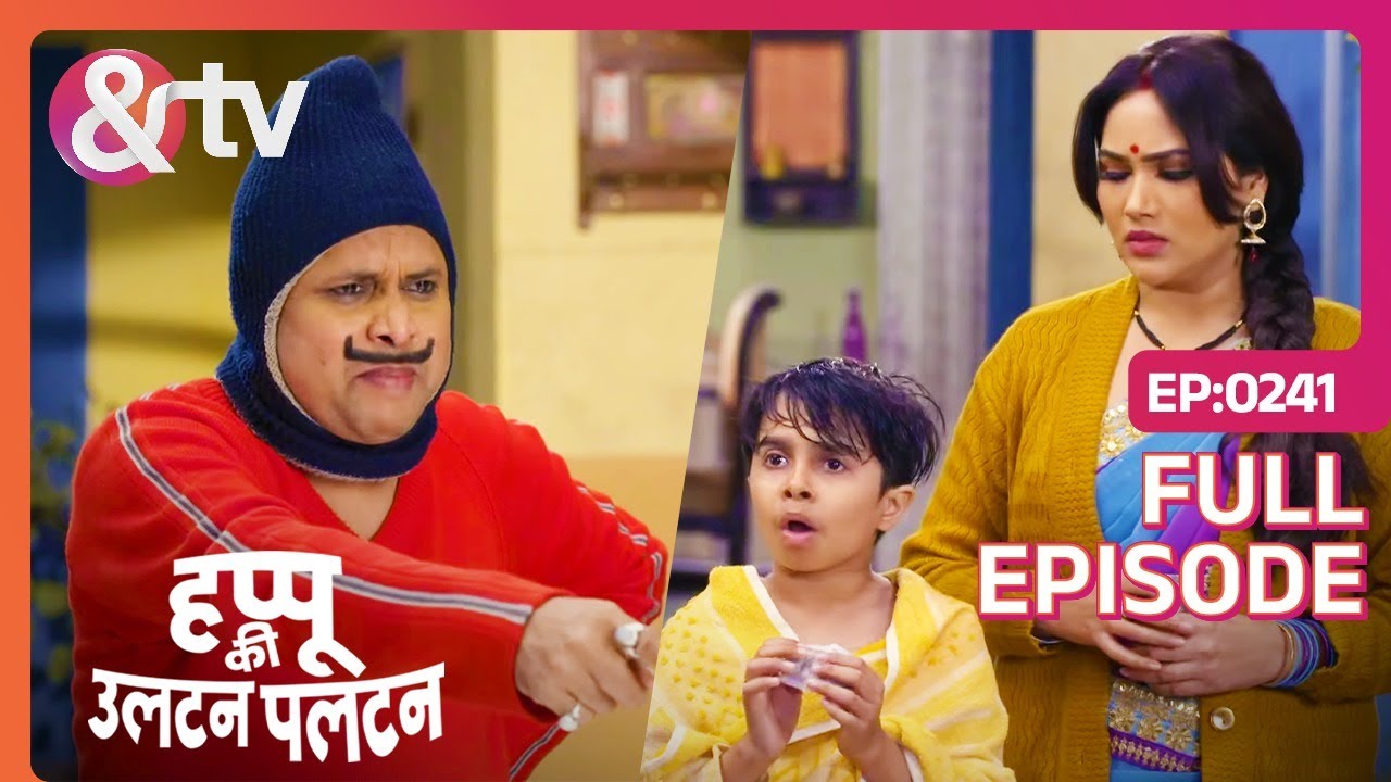 Baap को बेवकूफ क्यू बना राहा है ? | Happu Ki Ultan Paltan Full Ep 241 | 3 Feb 20 |Happu@And TV