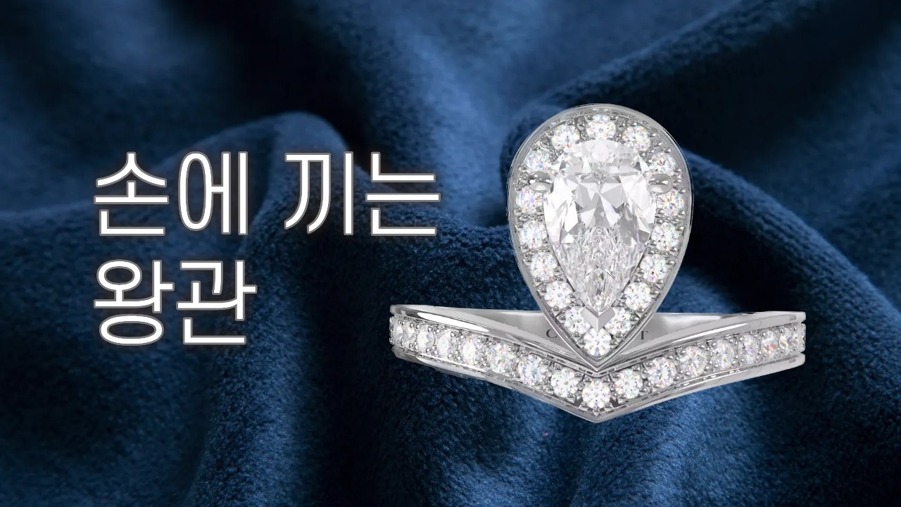 왜 쇼메는 '손에 끼는 왕관' 일까?