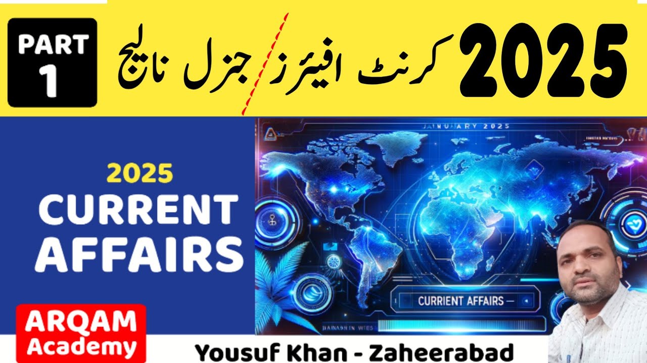 Urdu Current Affairs 2025 | gk questions and answers in urdu | Manuu | paheliyan in urdu language