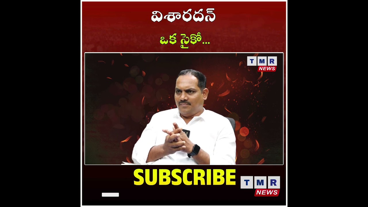 విశారదన్ ఒక సైకో #shortsvideos #shorts