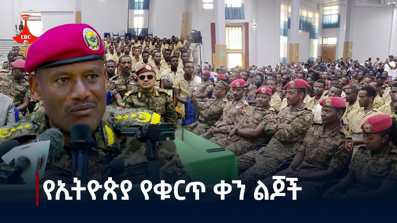 የኢፌዴሪ አየር ወለድ የተመሰረተበትን 64ኛ ዓመት በዓል አከበረ  Etv | Ethiopia | News zena