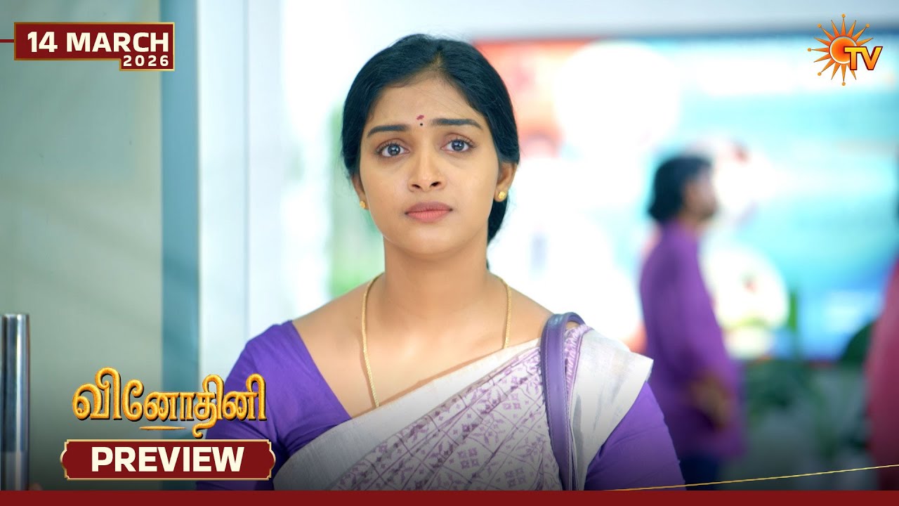 Vinodhini - Preview | 14 Mar 2026 | Tamil Serial | Sun TV