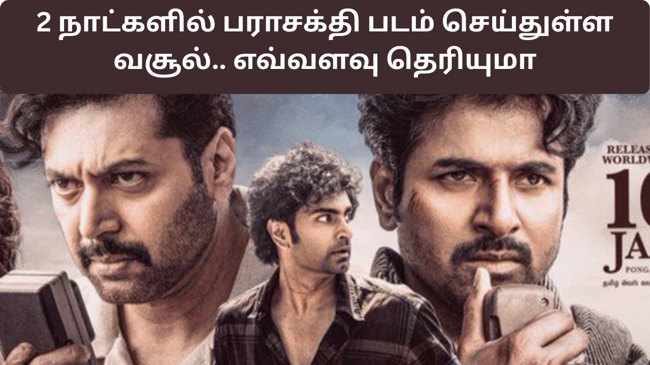 ஜனநாயகன் சென்சார் விவகாரம்: உச்சநீதிமன்றத்தில் மேல்முறையீடு செய்த படக்குழு | Tamil Cinema News