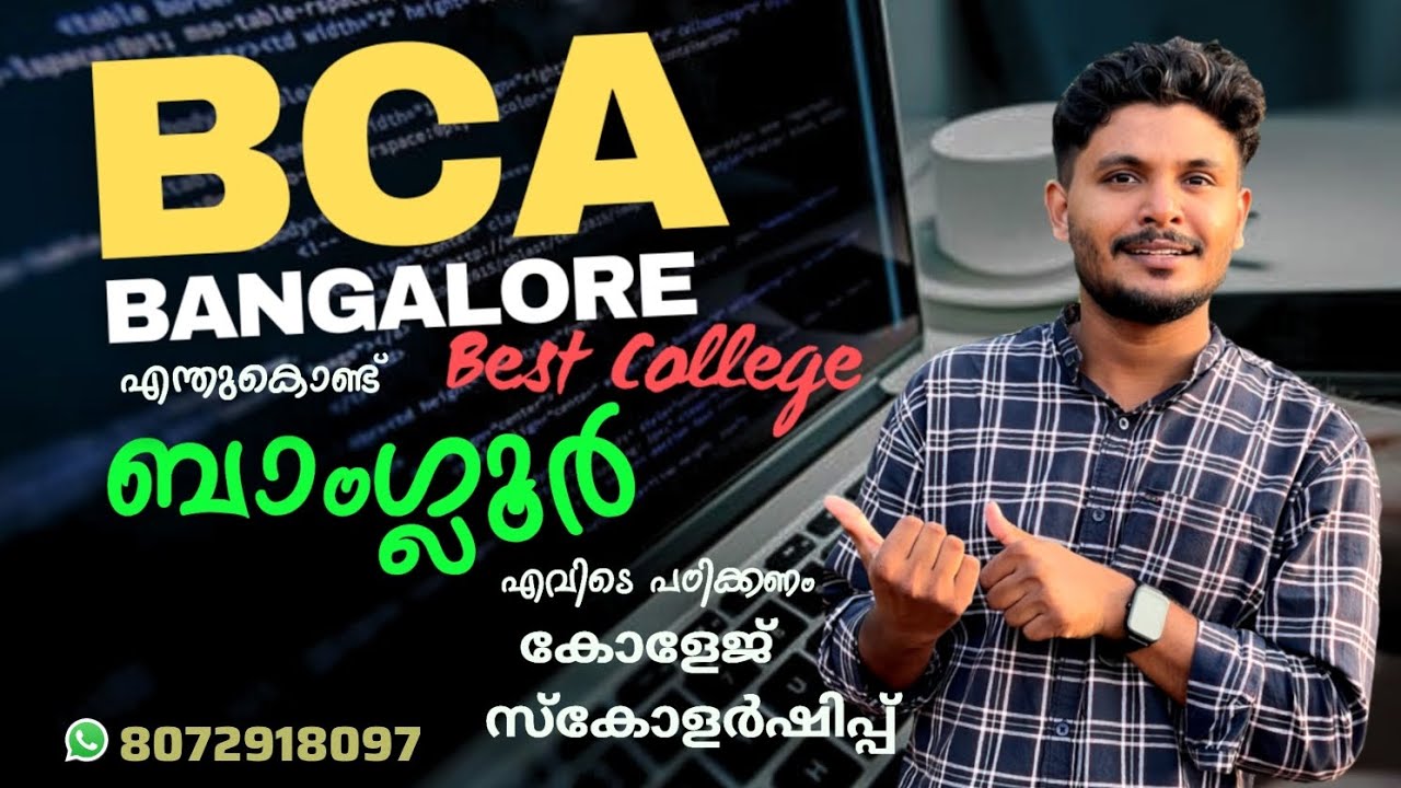 Top BCA Colleges in Bangalore | Should You Study BCA in Bangalore? | Where to Study BCA in Karnat...