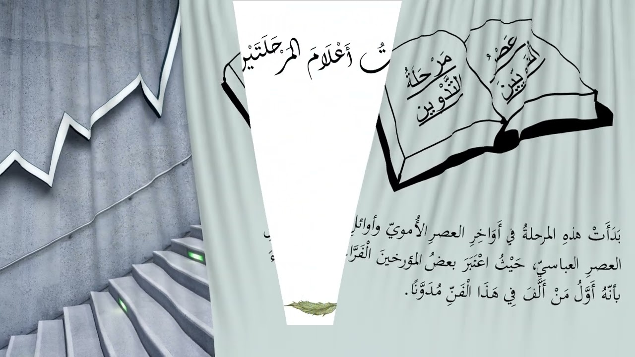 سمنر التفسيرُ اللغويُّ نشأتهُ ومصادرهُ Sumner'ın Dilbilimsel Yorumu: Kökenleri ve Kaynakları