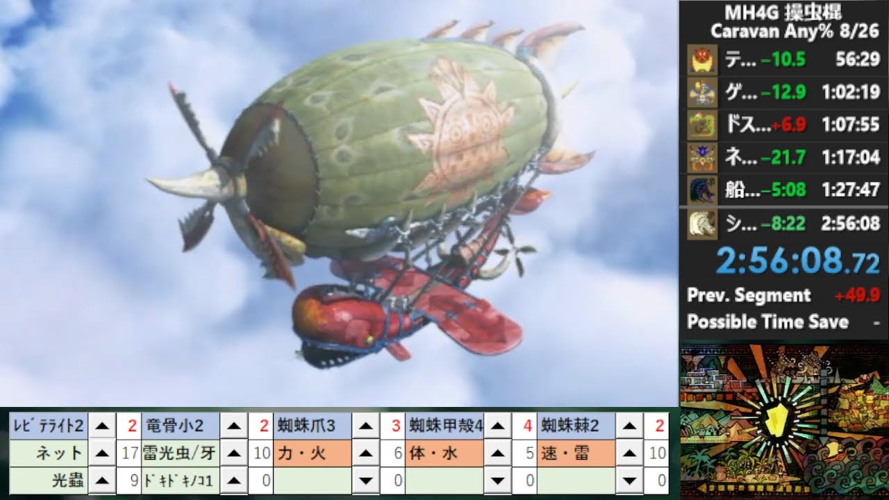 【MH4G/MH4U】Any% (Shagaru) RTA in 2:56:08 (Insect Glaive)