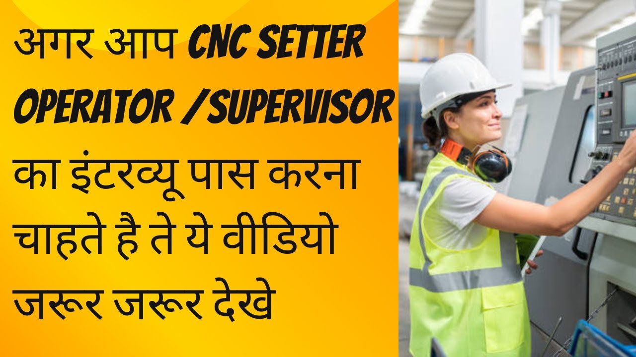 CNC Operator Interview Questions ! Important Interview Question of CNC Machine operator in Hindi !