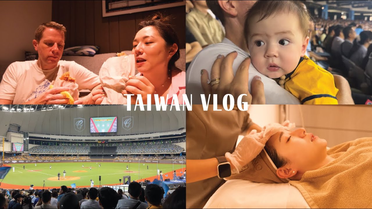 回台Vlog｜終於帶小嬰回台啦！又結一次婚、大巨蛋看球賽｜VanessaLiao