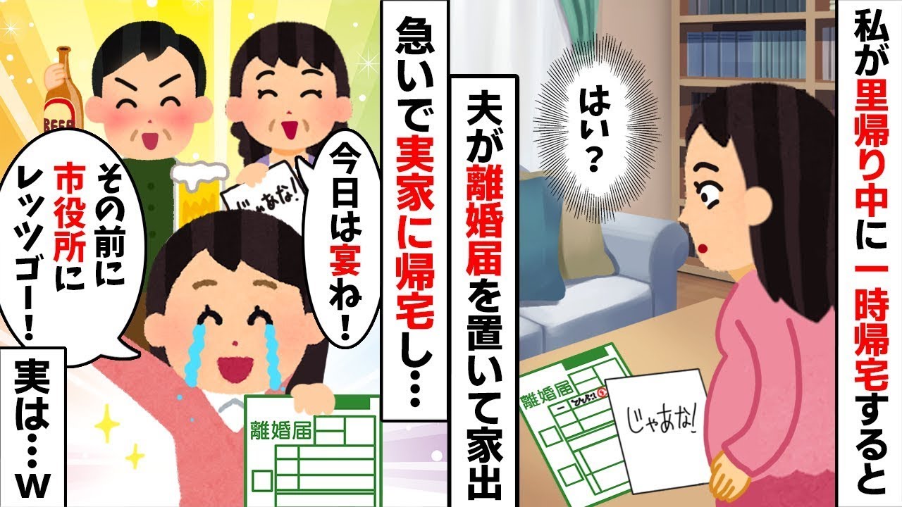 不倫妊娠で離婚を迫る夫。万々歳でお祝いした私。実は夫が「一生完済不能な負債」を抱えたと知った末路w【スカッとする話】【修羅場】【因果応報】【2ch修羅場スレ・ゆっくり解説】