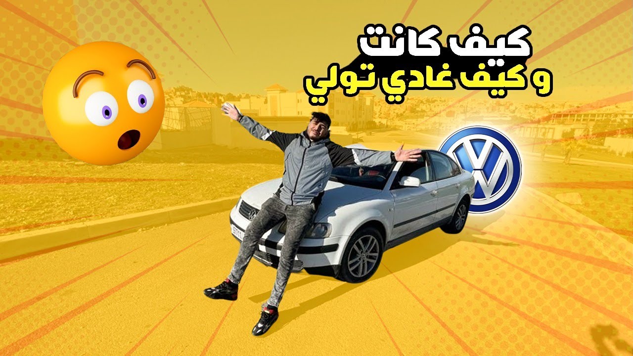 اجي تشوفو ادراوش كيف كانت وكيف غادي تولي 🔥