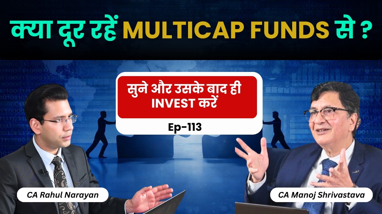 क्या दूर रहें Multicap funds से ? सुने और उसके बाद ही Invest करें II Hindi II Episode-113