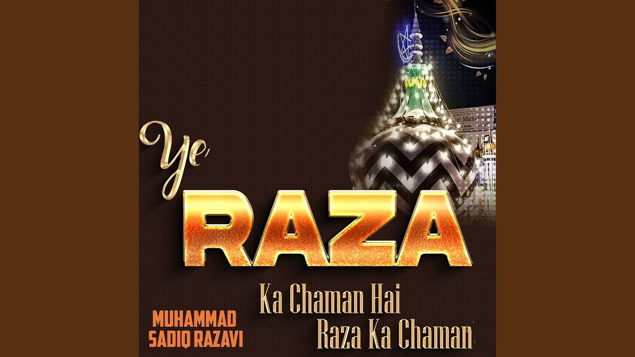 Ye Raza Ka Chaman Hai Raza Ka Chaman
