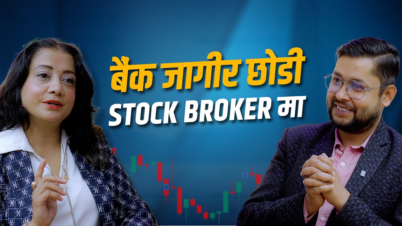 Stock Market Journey of Daya Lohani | Broker 48 | Inspiring Nepali Woman. #nepsetrading