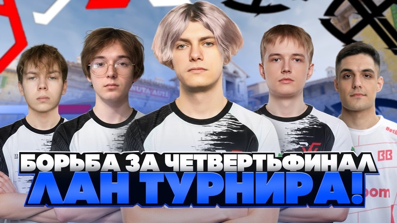DEKO В ШАГЕ ОТ ЧЕТВЕРТЬФИНАЛА ЛАН ТУРНИРА С TEAM WW! | TEAM WW vs ARCRED (CS 2) #deko