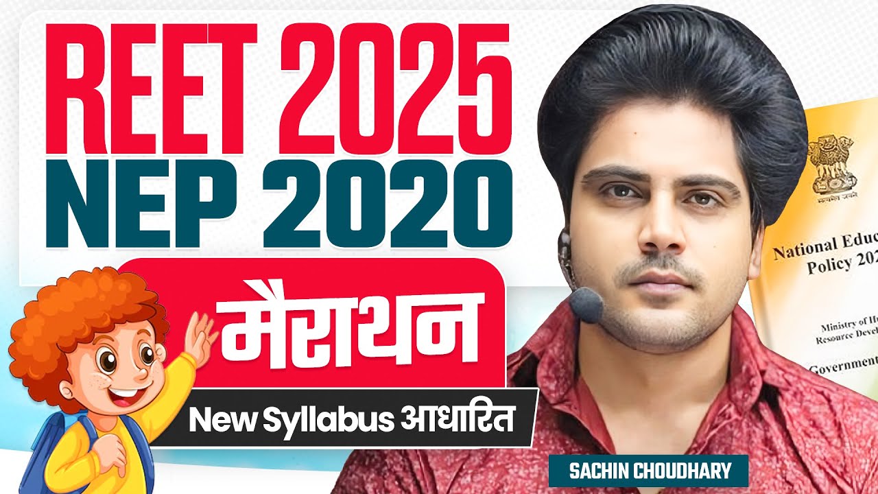 REET 2025 NEP 2020 MARATHON by Sachin choudhary live 8pm राजस्थान शिक्षक पात्रता परीक्षा