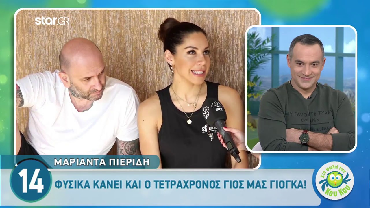 Η Μαριάντα Πιερίδη αποκαλύπτει πώς κρατάει τον έρωτά της ζωντανό!