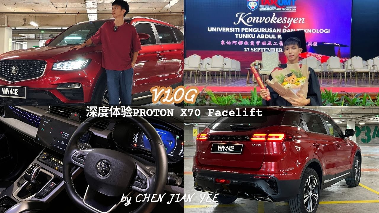 Vlog | 深度体验Proton X70 Facelift