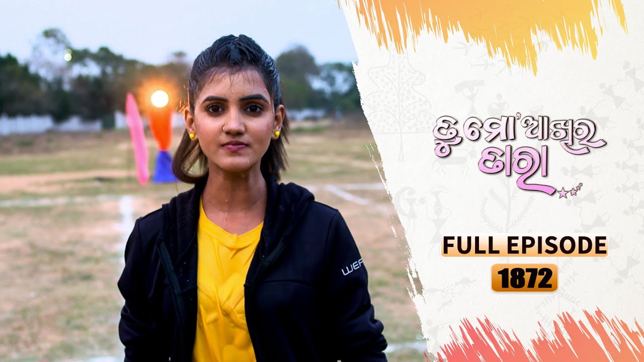 Tu Mo Akhira Tara | Full Ep 1872 | 22nd Feb 2024 | TarangTV | Tarang Plus