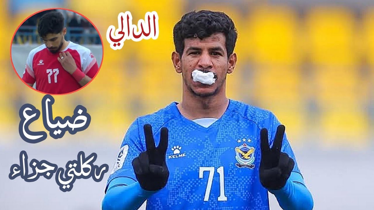 ملخص مباراة القوة الجوية والموصل | أهداف القوة الجوية والموصل اليوم | ضياع ركلتي جزاء 