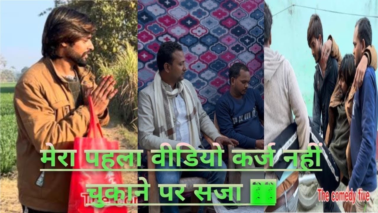 😂My Fast Comedy Video | Ganw Ki “Pro”Comedy 😂 Funny Video #fastvideo #thecomedyfive #trending #viral
