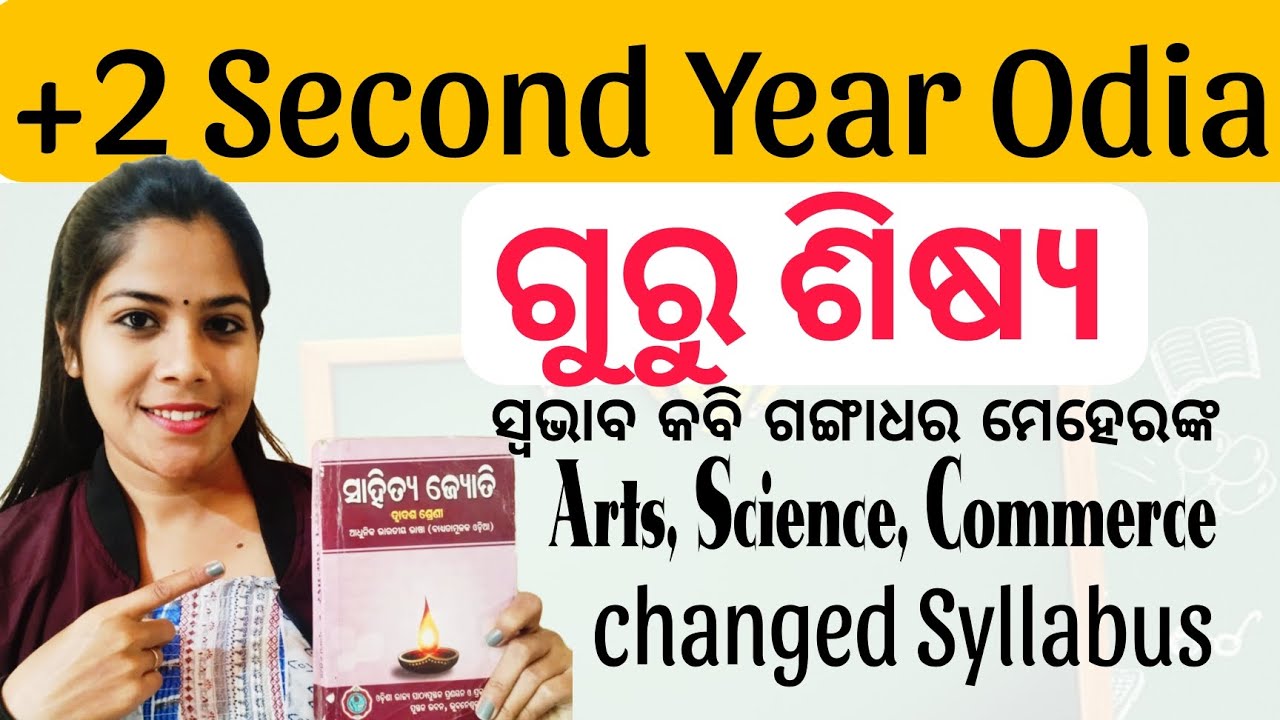 Guru Sisya Kabita || +2 Second Year Odia New Syllabus || Priyanka Tutorial || #odiaclass #chseodisha