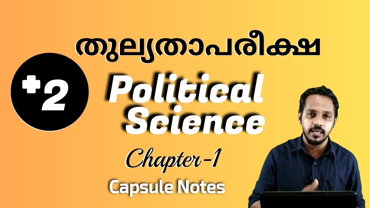 Plus Two Thulyatha Pareeksha 2024 | Thulyatha Pareeksha Political Science | Thulyatha Pareeksha 2024