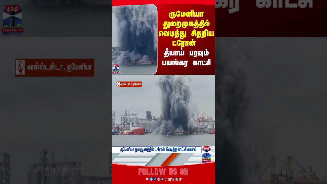 Romania | Blast | Constanta Port