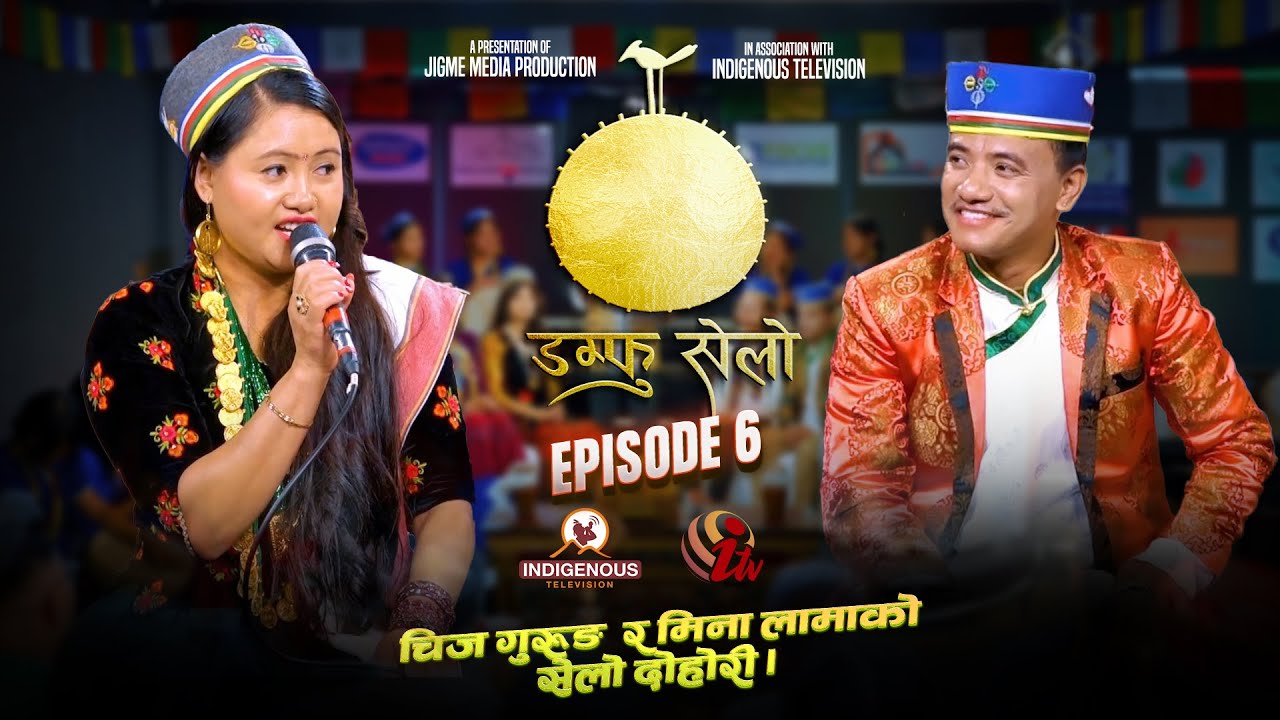 Damphu Selo Episode 6 - 