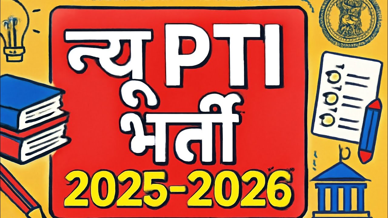 New PTI Vacancy 2025| Pti Vacancy 2025| #New_pti_vacancy_2025