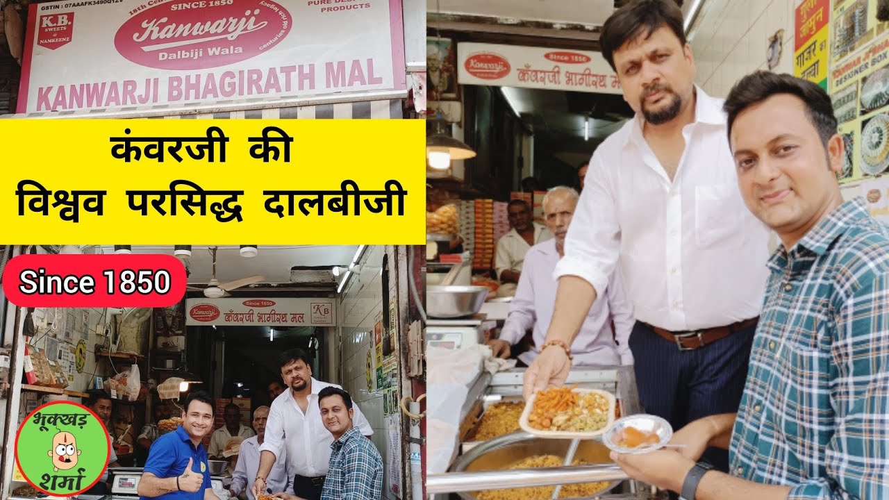 Best Dalbiji - Samose - Kachori In Delhi 🚩Kanwarji Bhagirath Mal Chandni Chowk 🥳Oldest Sweets Shop