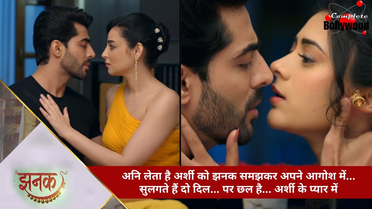 Jhanak | अनि लेता है अर्शी को झनक समझकर अपने आगोश में…सुलगते हैं दो दिल…पर छल है…अर्शी के प्यार में1