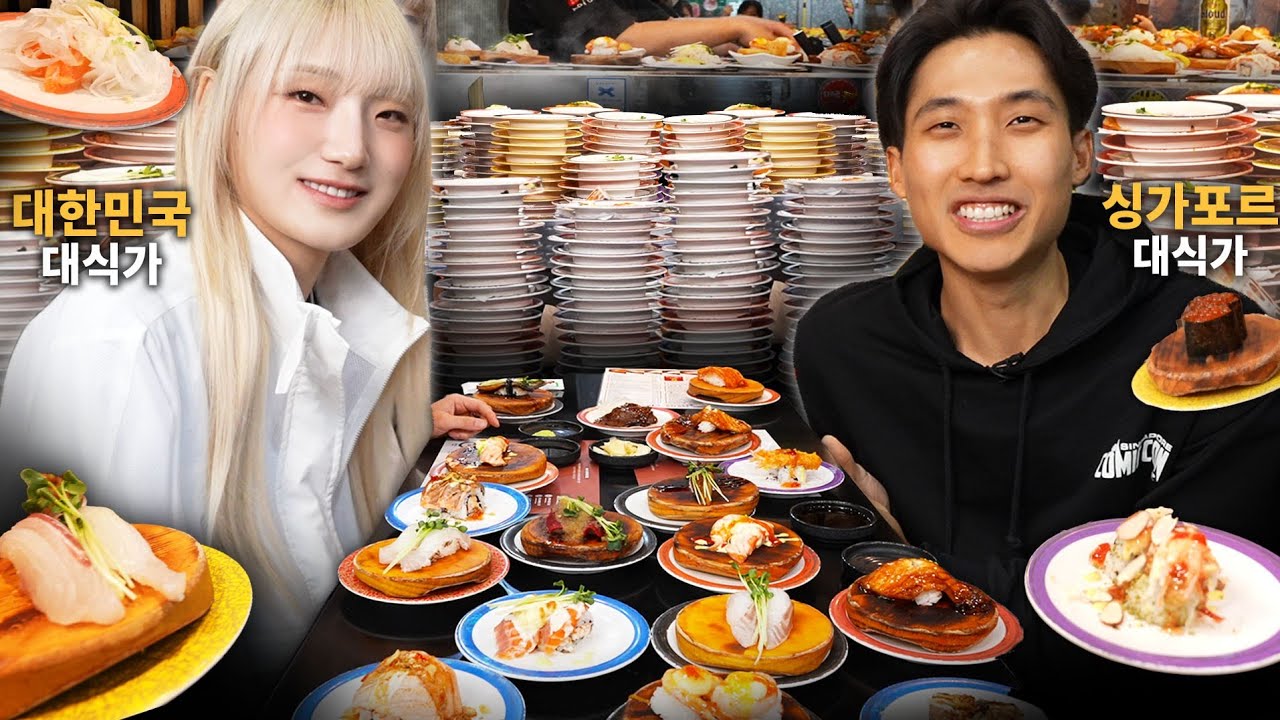 남자히밥과 초밥집 트레일러를 멈춰보겠습니다.초밥 집 접시쌓기 기네스 세워볼까..? 초밥먹방