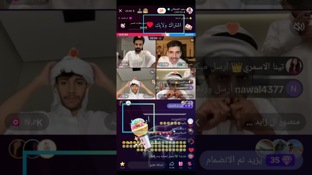 سعود يفصل ع نيف السيد وناصر السبيعي 🤣بث سعود القحطاني