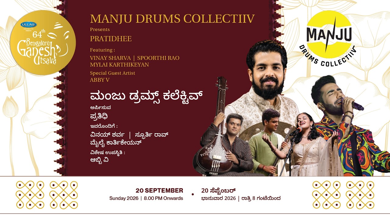 LIVE | Manju Drums Collectiiv Presents PRATIDHEE | 64th Bengaluru Ganesh Utsava 2026