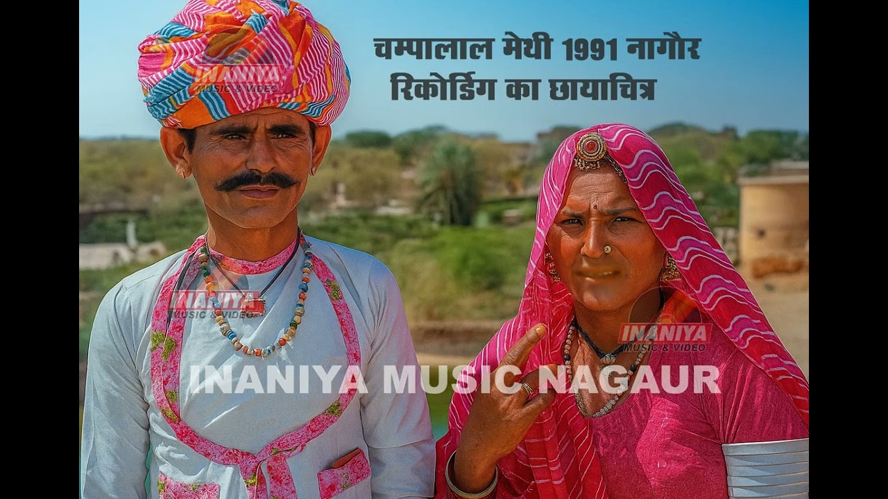 Holiya me  ude gulal- Champalal Methi devi vol 14